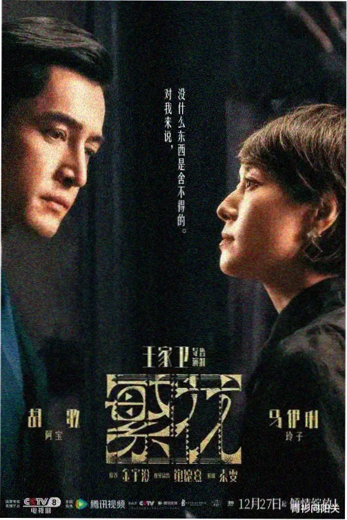 白色巨塔 海报