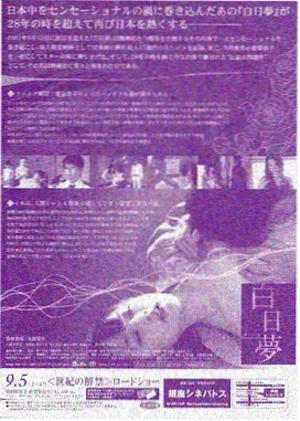 昼颜 海报