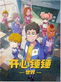 你的名字 海报